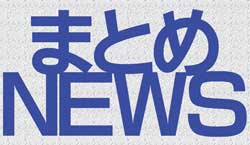 イメージ：ケーブルＮＥＷＳあかしたくさん